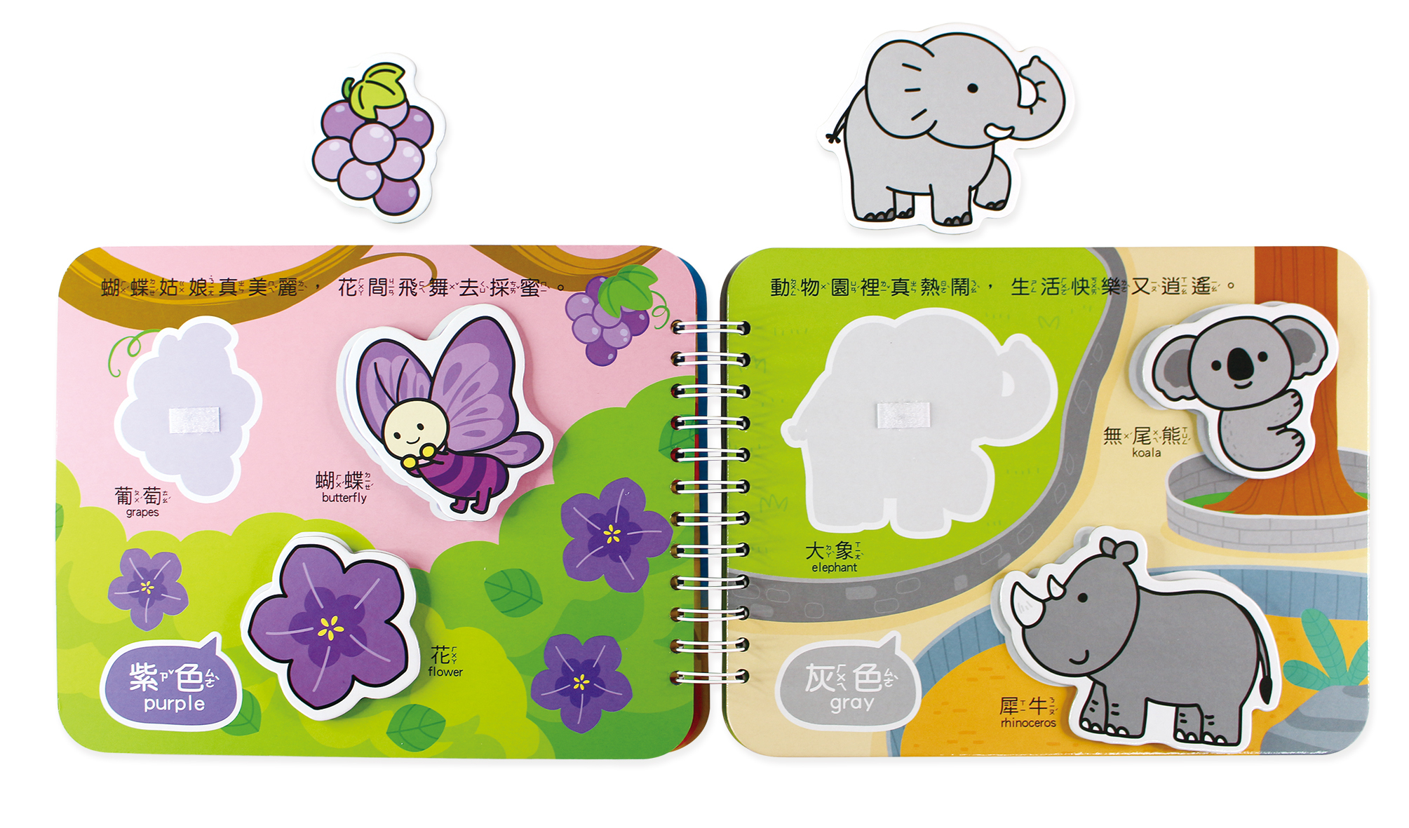 Baby趣味學習貼貼書-認識顏色