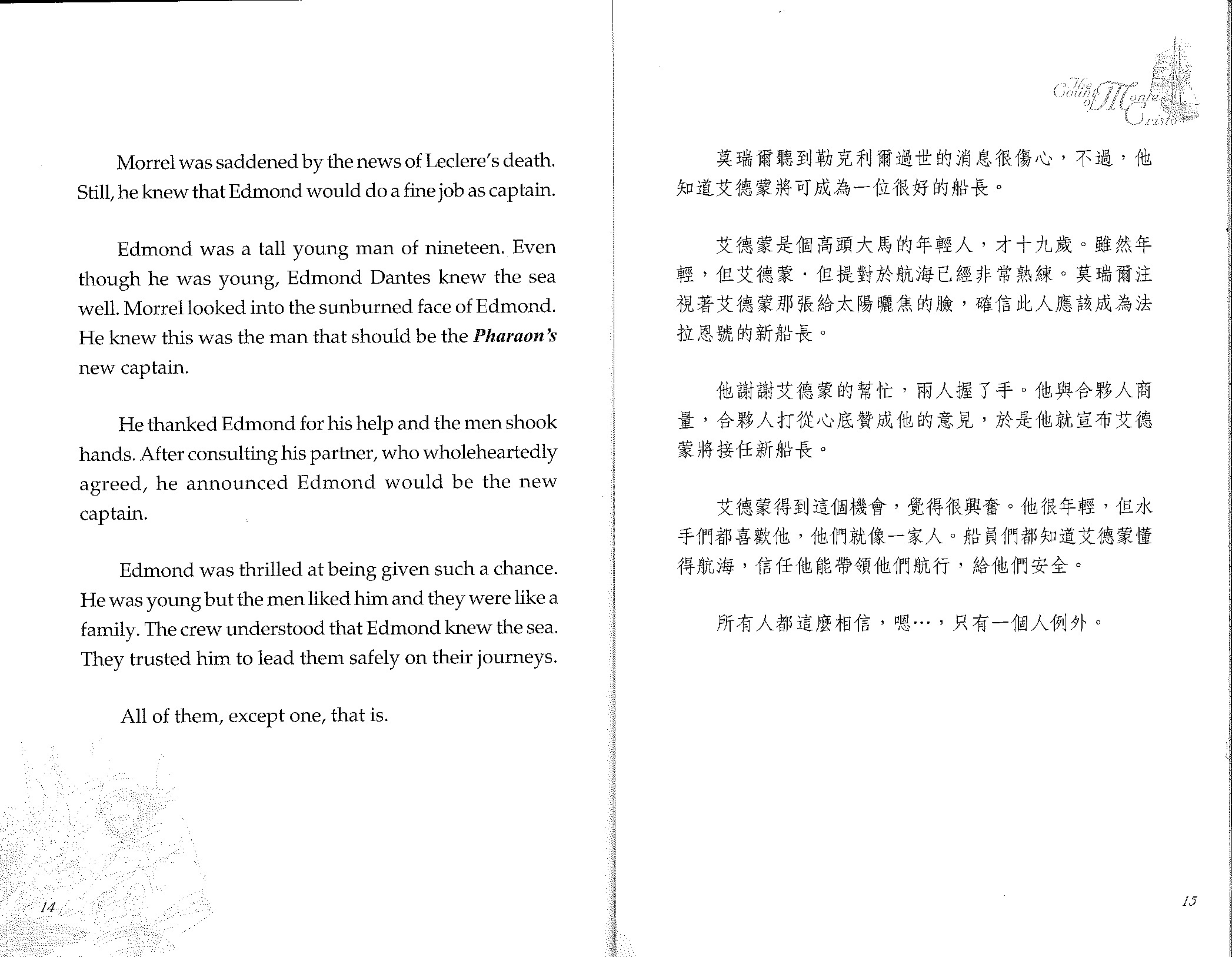 世界文學精選系列 - 基度山恩仇記