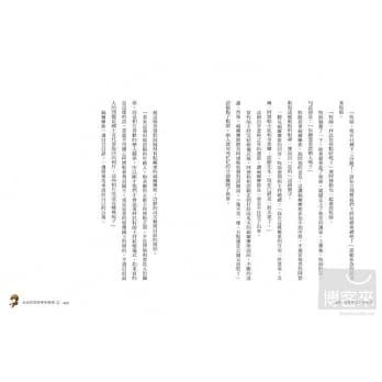 名偵探福爾摩斯精選2：波希米亞王的祕密