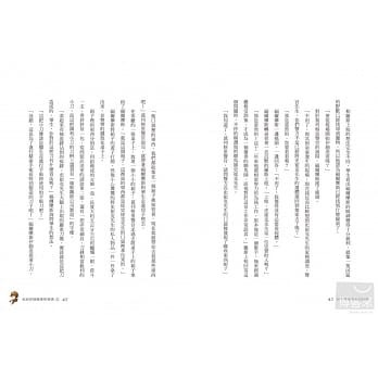 名偵探福爾摩斯精選3 銀十字架消失的祕密