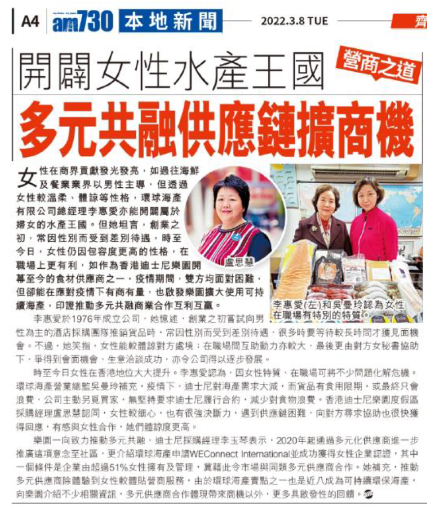 環球海產有限公司 worldwide seafood ltd.