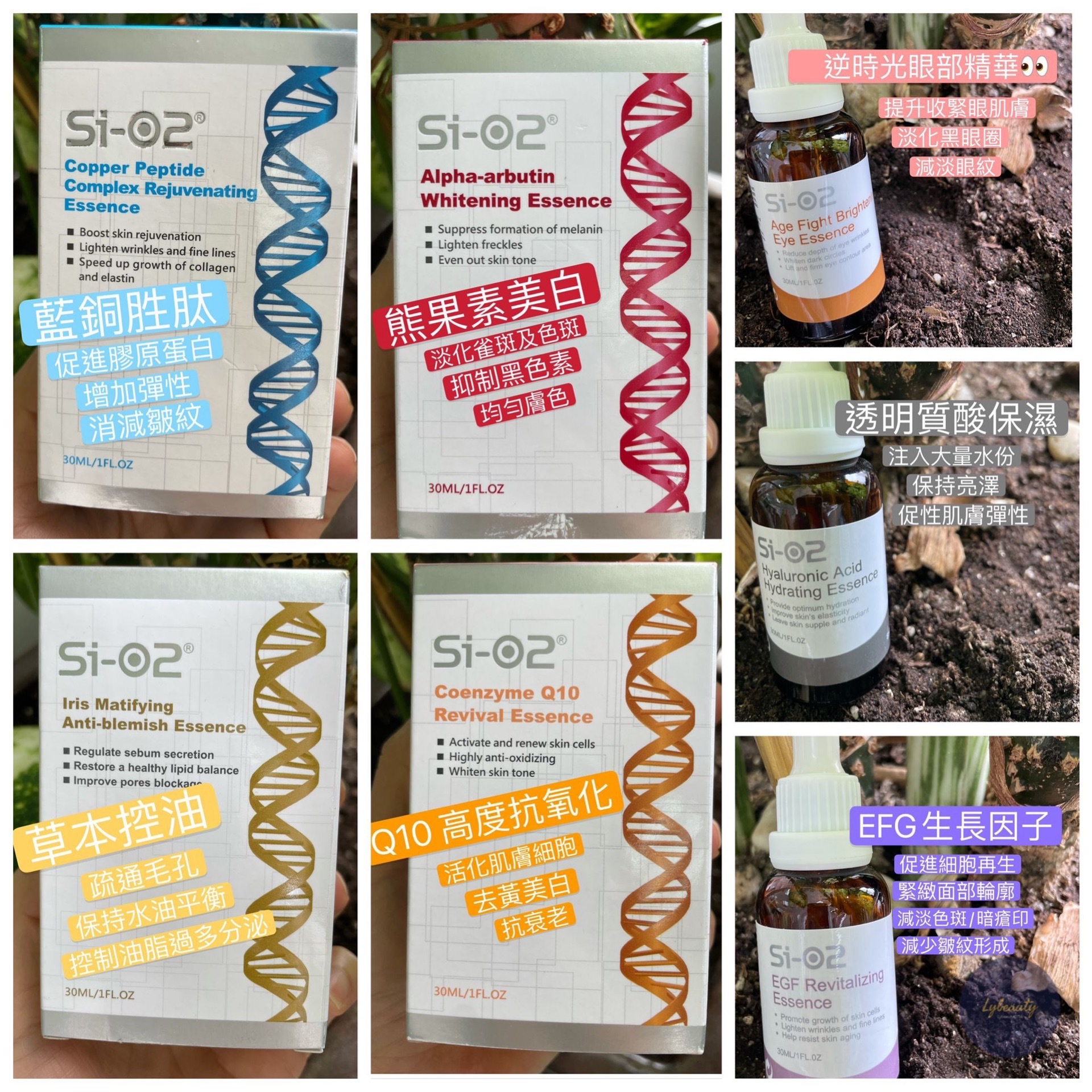 Si-O2 精華 特選優惠$99 不包郵