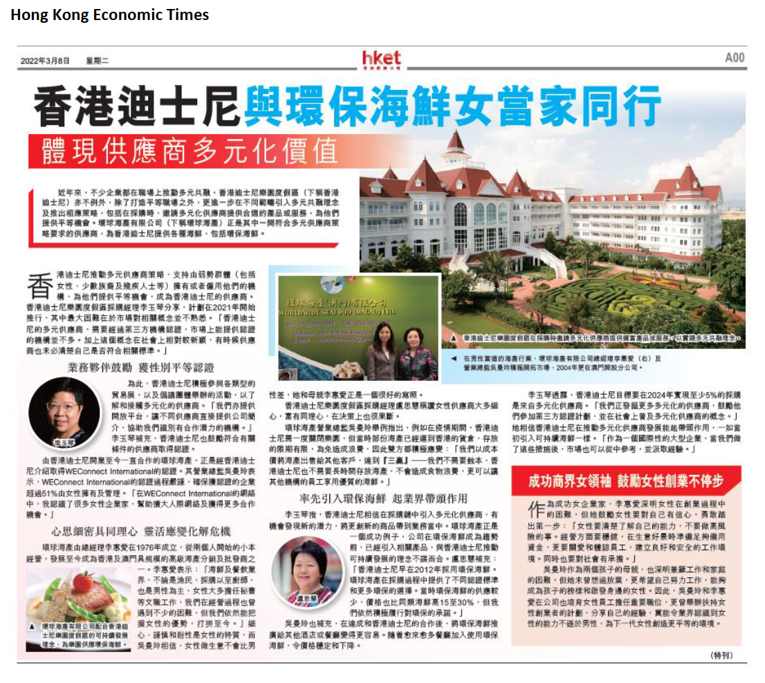 環球海產有限公司 worldwide seafood ltd.