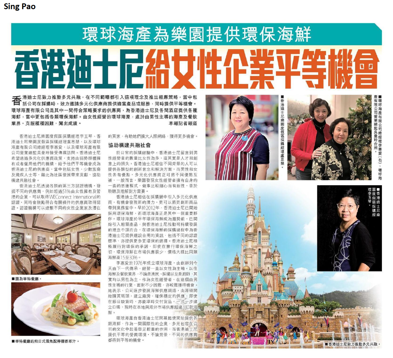 環球海產有限公司 worldwide seafood ltd.