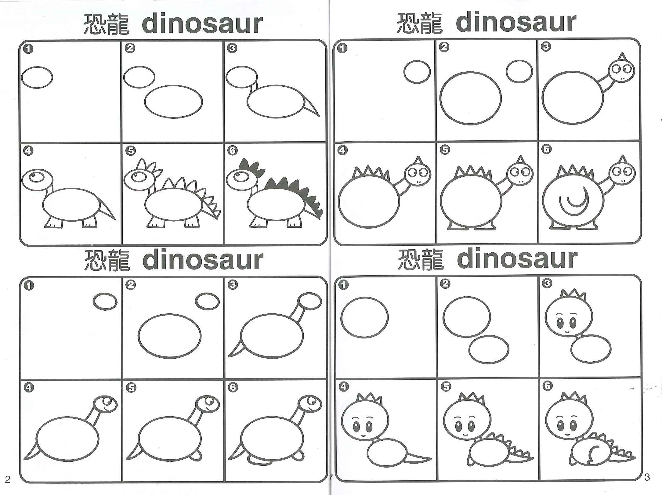 簡筆卡通輕鬆畫-橢圓形.圓形的變化
