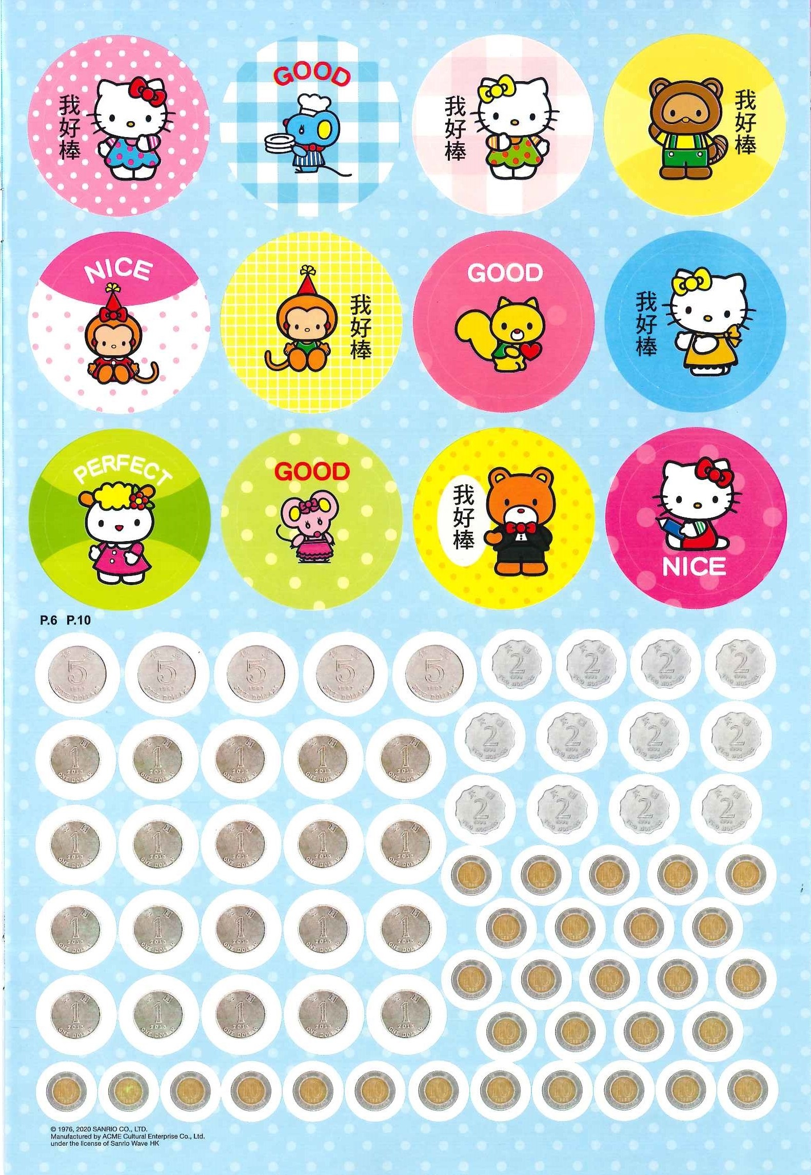 Hello Kitty 練習本-陪你學錢幣