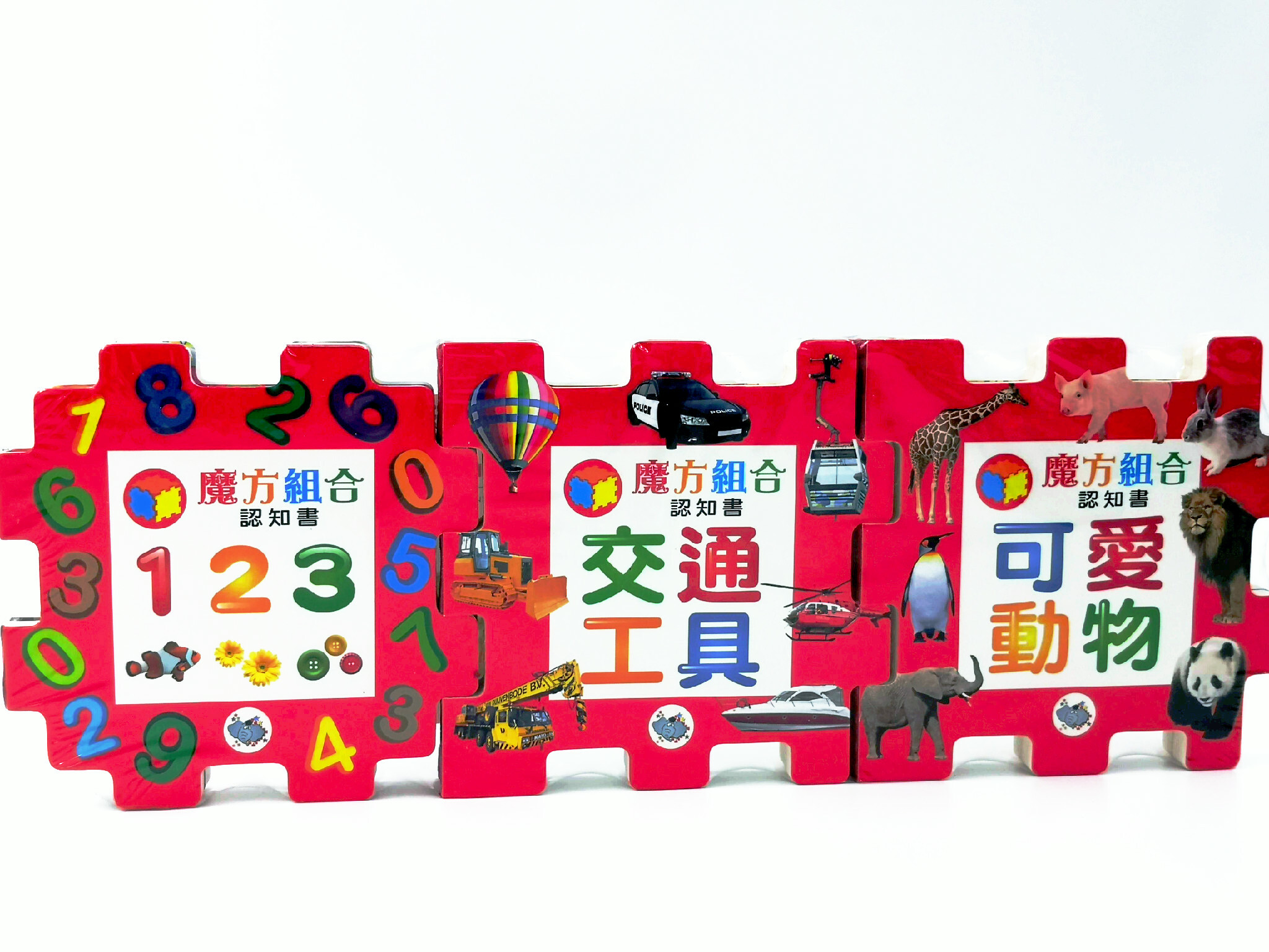 魔方組合認知書