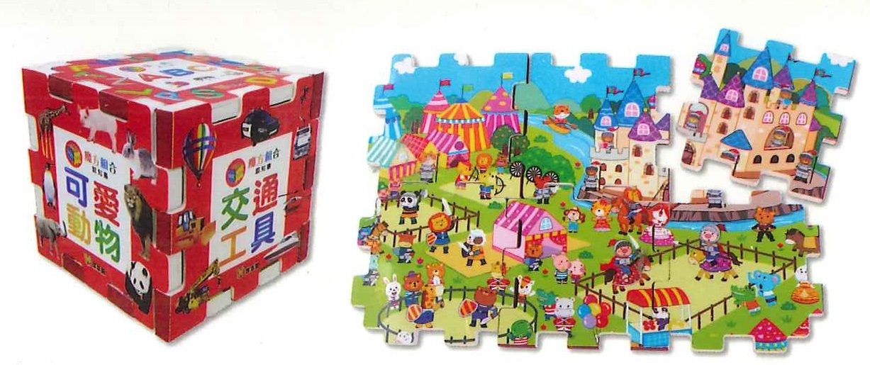 魔方組合認知書