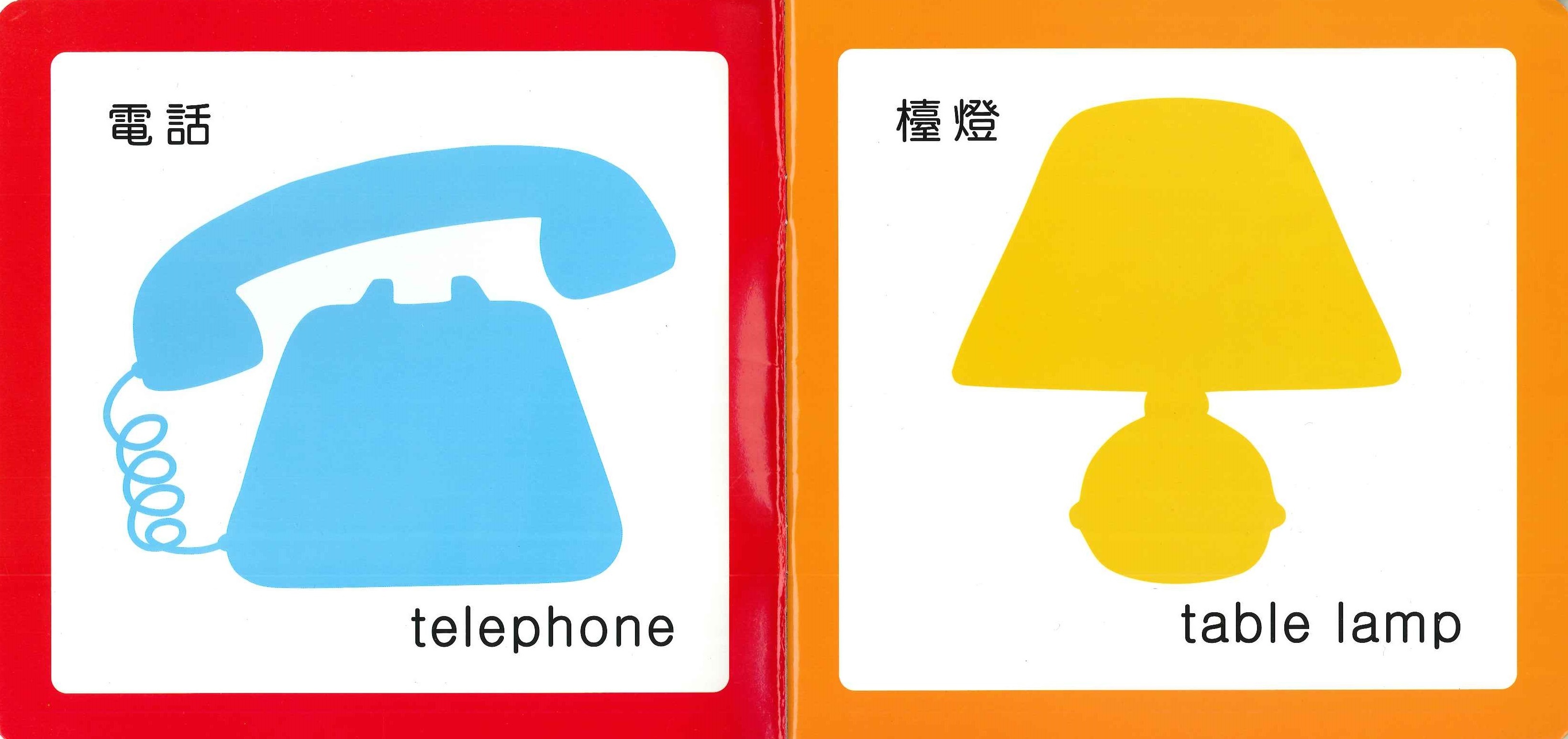 寶寶之書 - 圖形篇