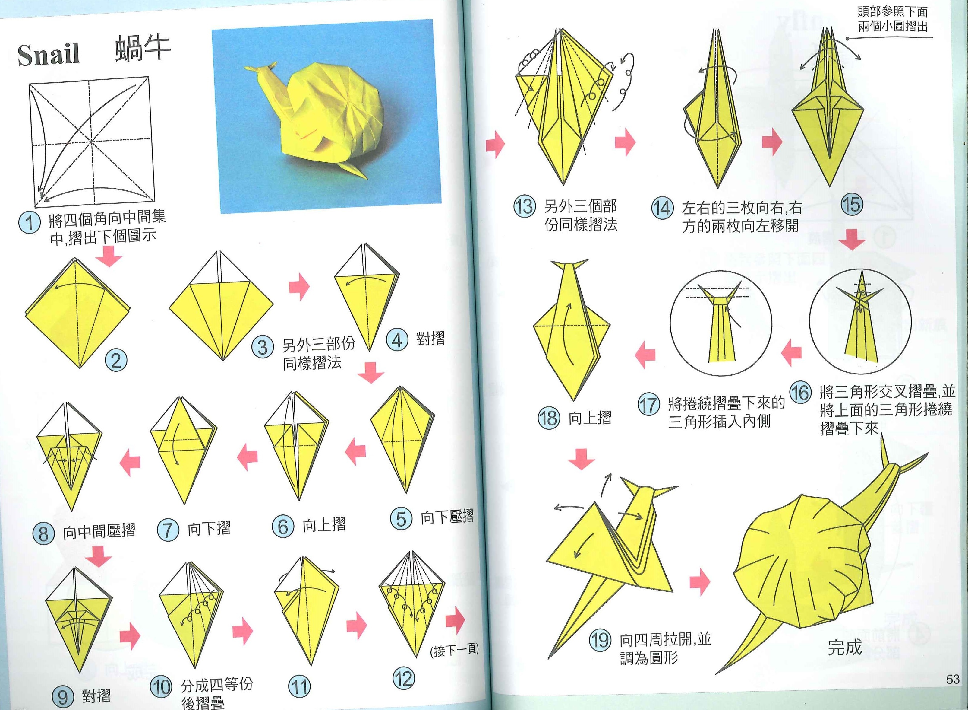 DIY摺紙遊戲(鳥類昆蟲篇)