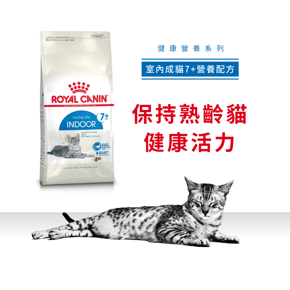 Royal canin hotsell homelife indoor