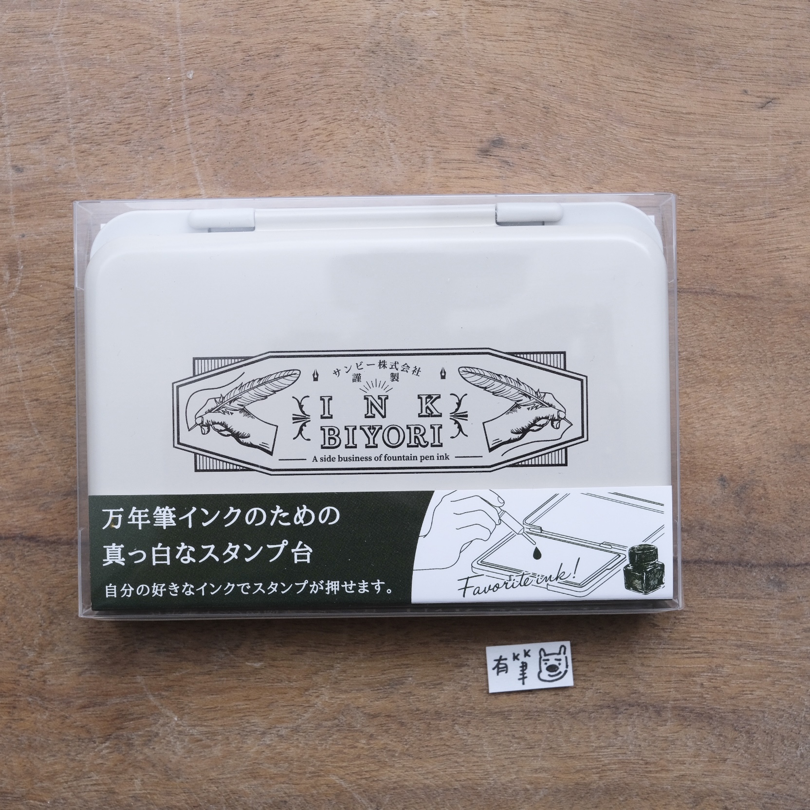 鋼筆墨水空白印台｜SANBY 日本