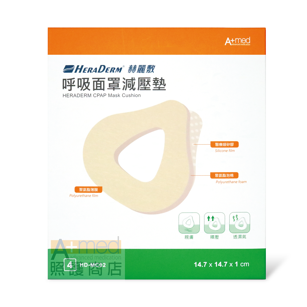 赫麗敷 呼吸面罩減壓墊  HD-MC02