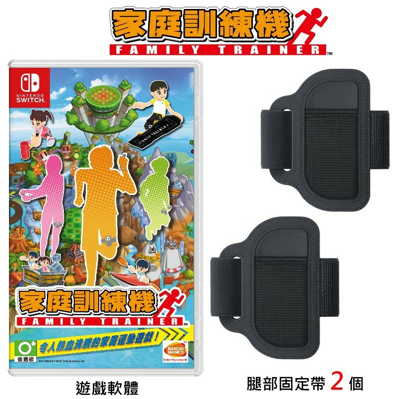 NS 家庭訓練機 中文版