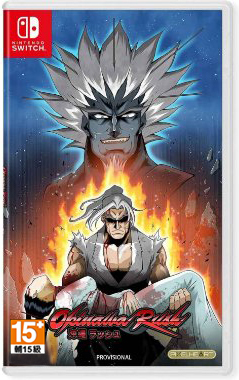 NS 沖繩硬漢 英文版