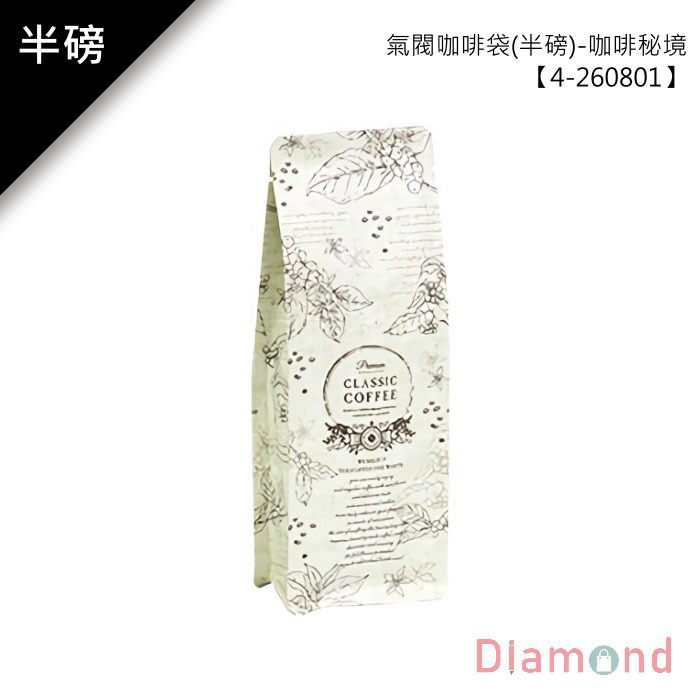 平底咖啡袋(半磅)-咖啡秘境 50入/包 9*24.5*6.5cm【4-260801】
