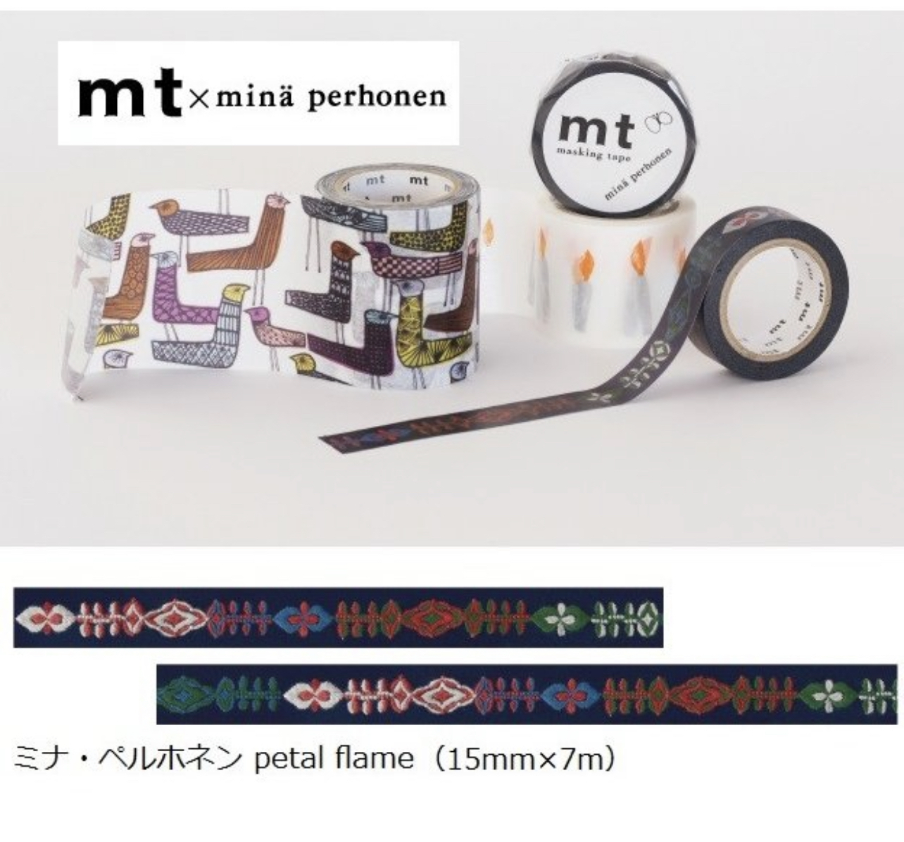 mt x mina perhonen 和紙膠帶  火焰花瓣petal flame