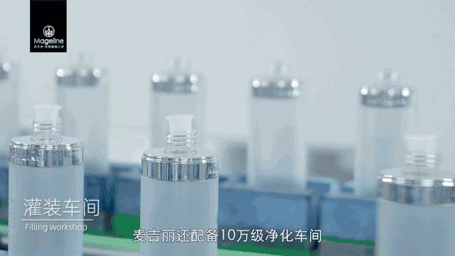 麦吉丽亚太研发中心