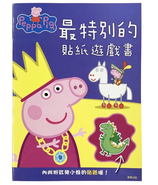 粉紅豬小妹(Peppa Pig) - 貼紙遊戲書