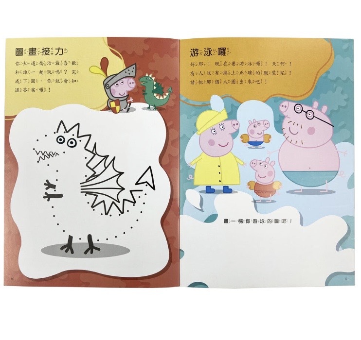 粉紅豬小妹(Peppa Pig) - 貼紙遊戲書
