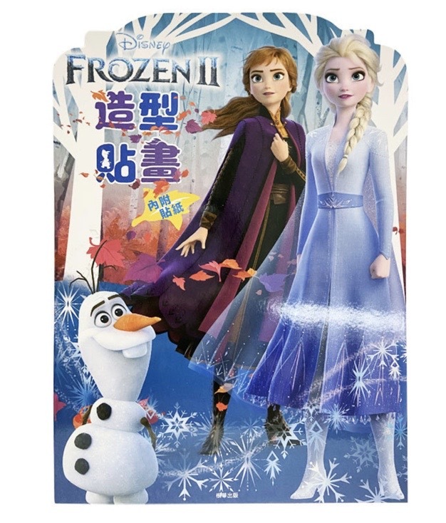 迪士尼魔雪奇緣 - 填色畫冊