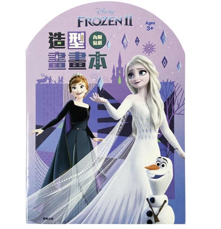 迪士尼魔雪奇緣 - 填色畫冊
