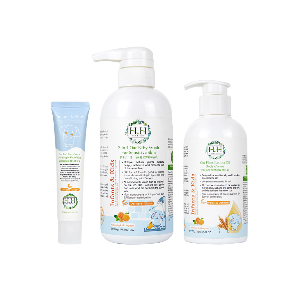 【Total Moisturize Set】HH Baby Wash(500g) + Body Cream(300g) + Facial Cream(40g)