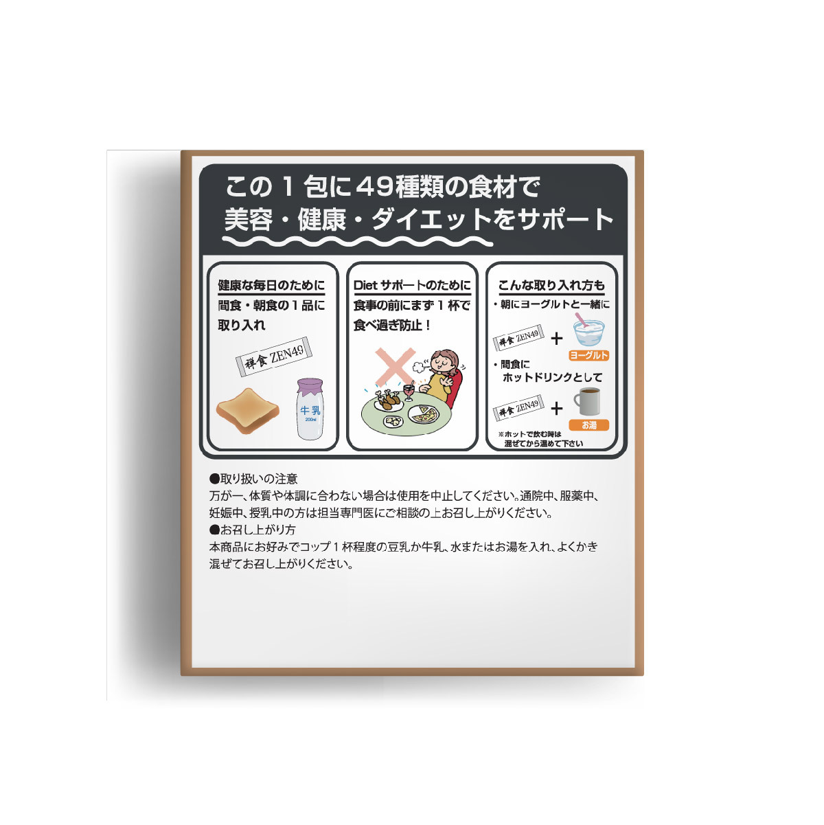Zen49 禪食30包裝(買4送1)