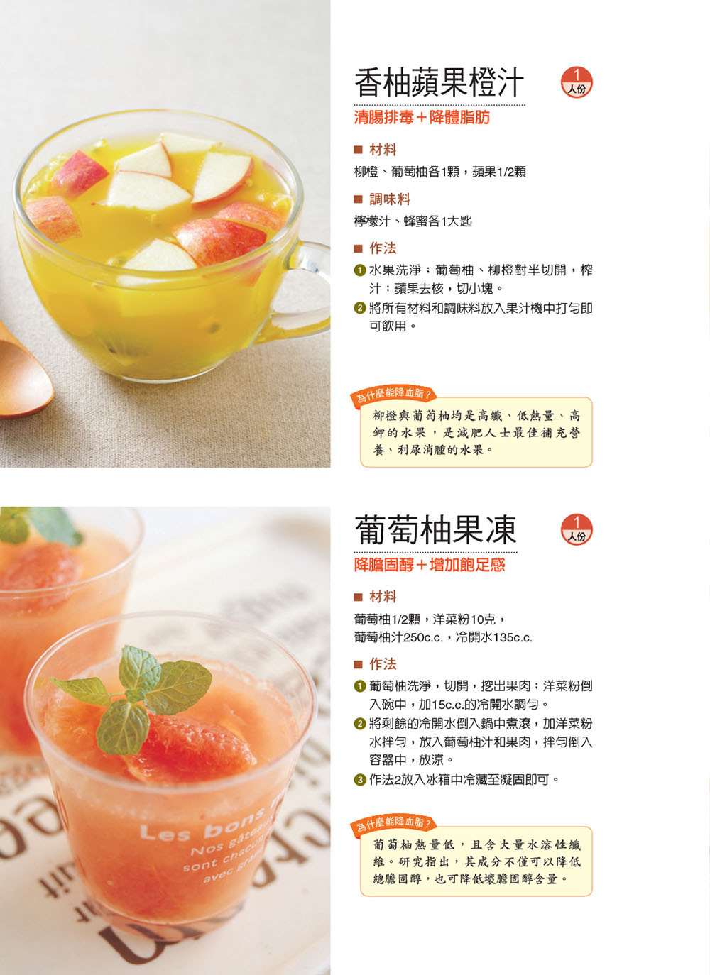 //福利品//超級健康書15：10大降血脂特效食物