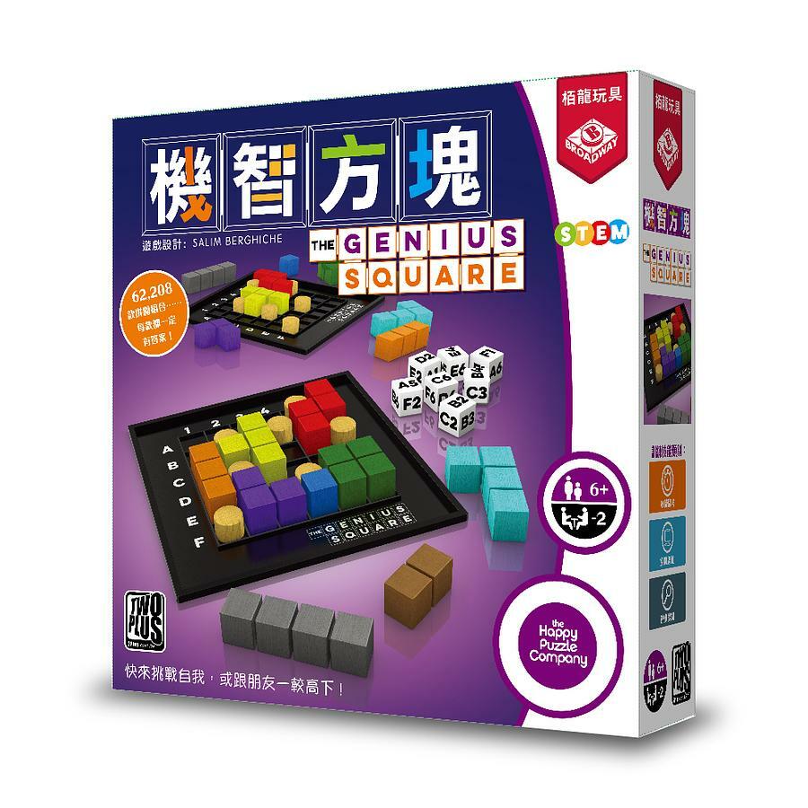 機智方塊 genius square 繁體中文版