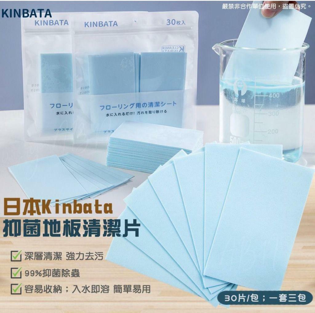 日本Kinbata抑菌地板清潔片(一套3包)