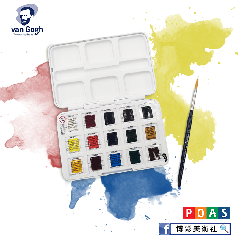 梵谷Van Gogh-常用12+3色塊狀水彩