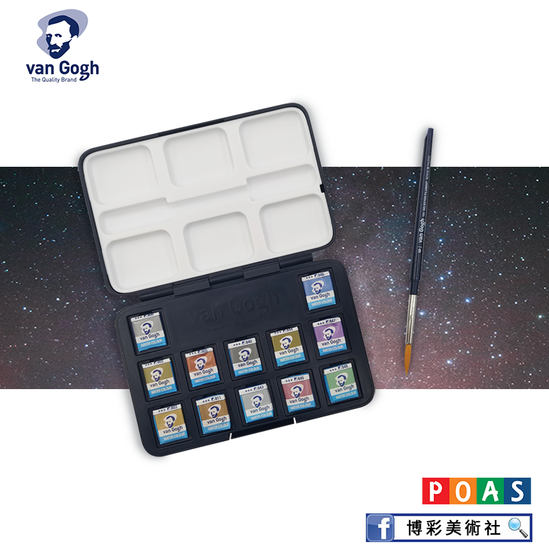 梵谷Van Gogh-金屬與珠光12色