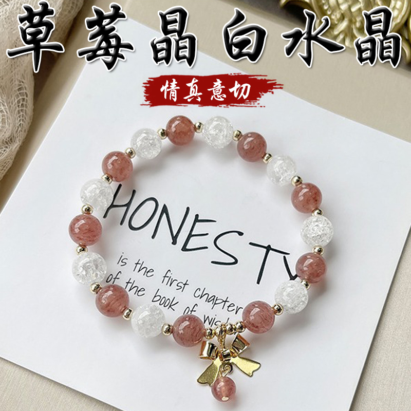 《情真意切》天然草莓晶爆花白水晶鍍金手鍊