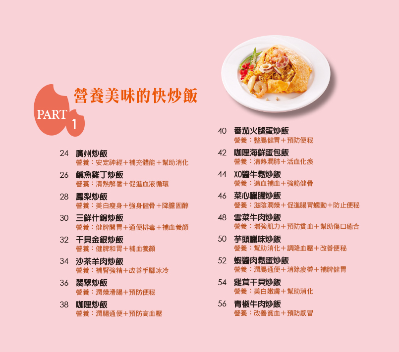 //福利品//料理王(6)：炒飯料理王