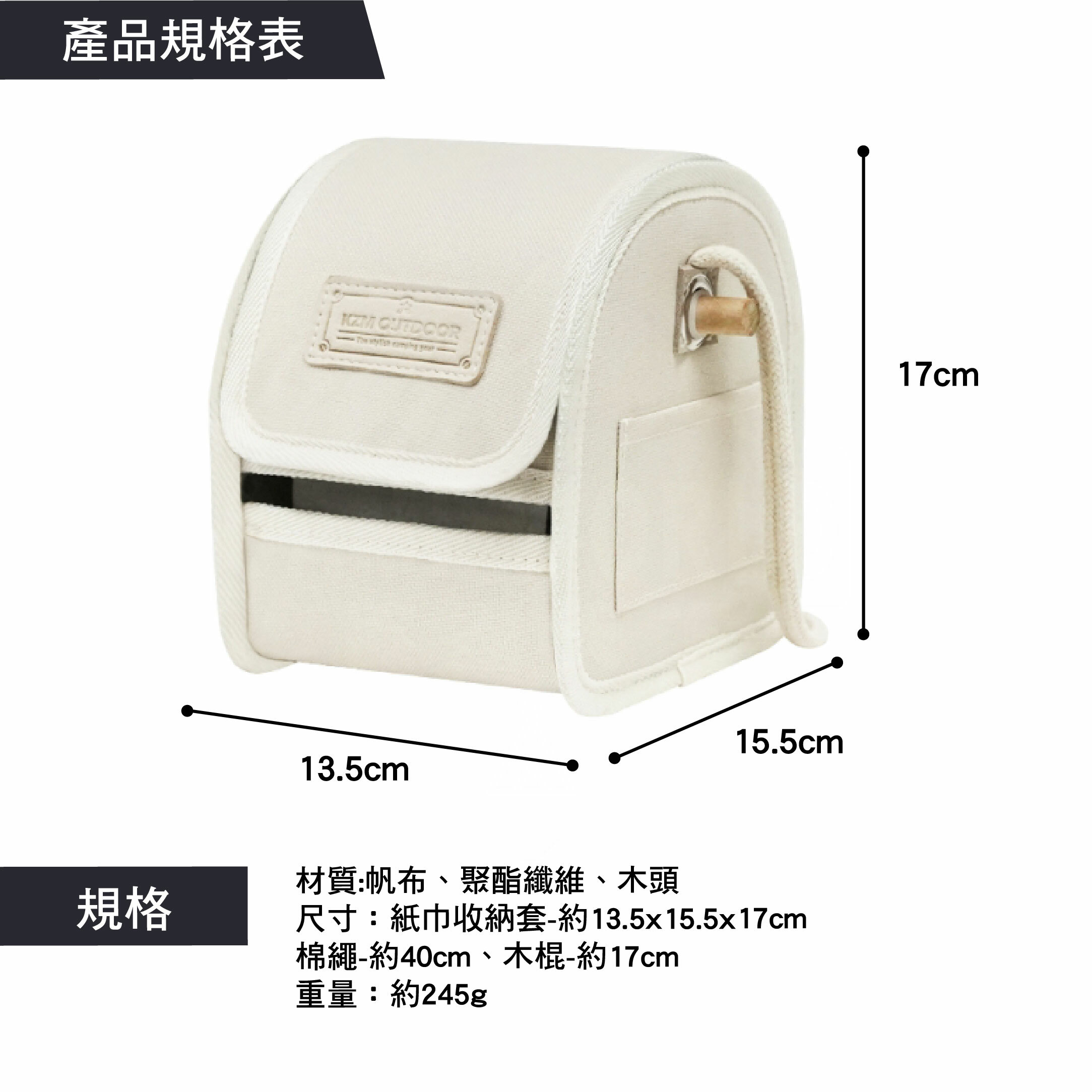 KZM 風格捲筒衛生紙收納套