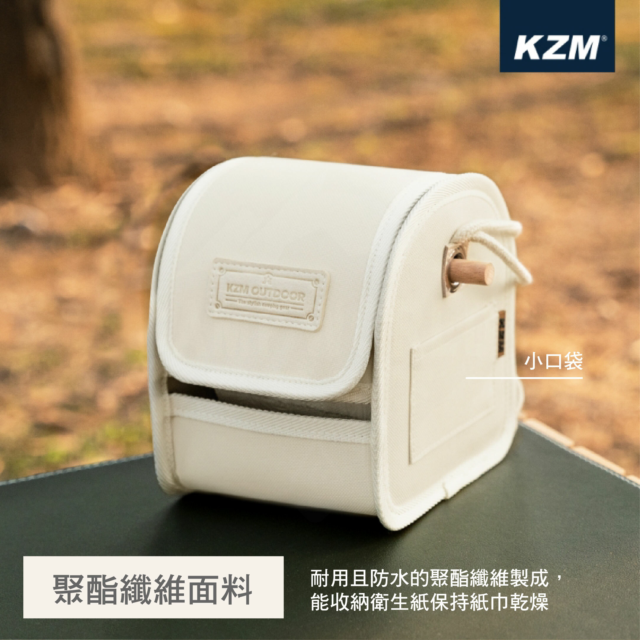 【KAZMI】KZM 風格捲筒衛生紙收納套