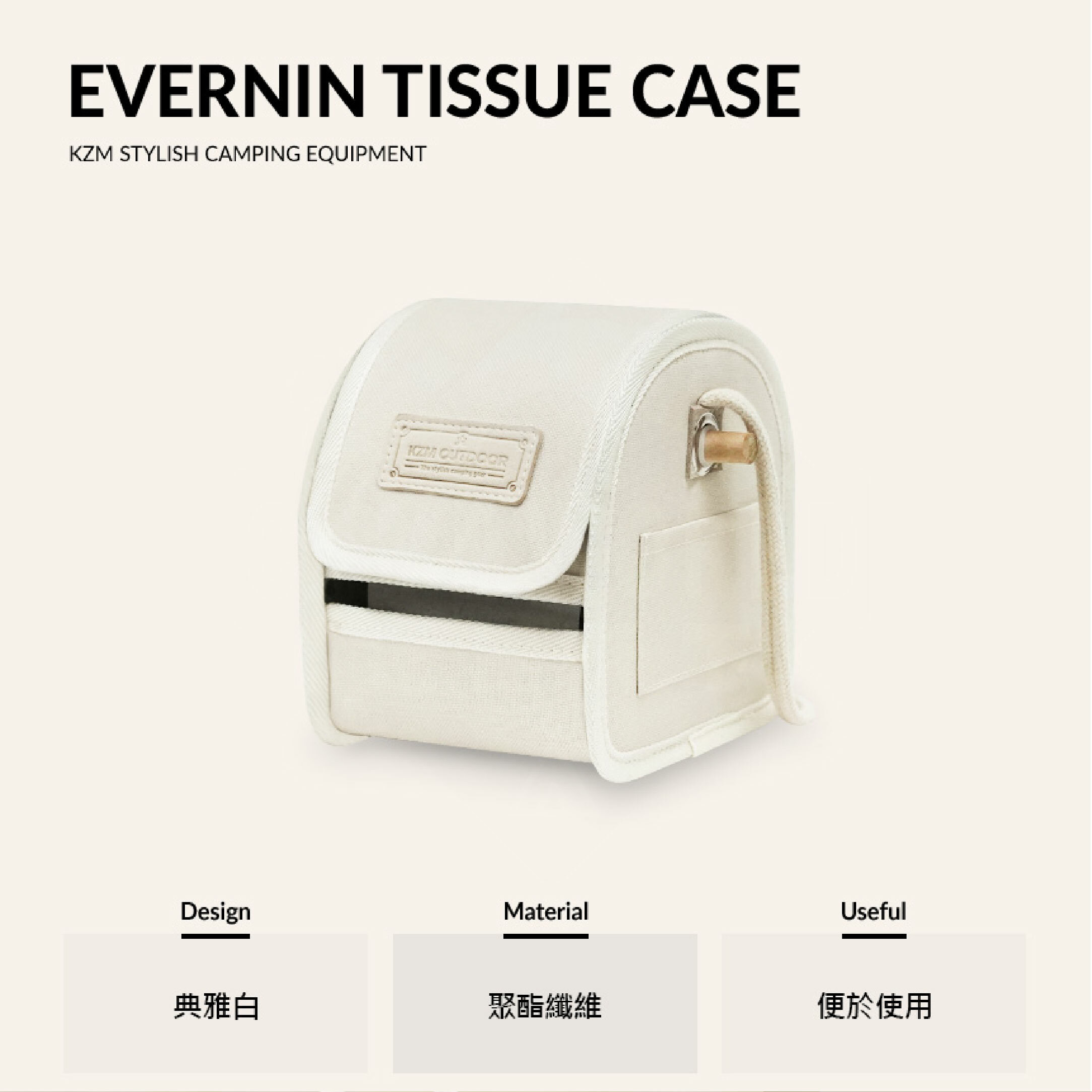 【KAZMI】KZM 風格捲筒衛生紙收納套