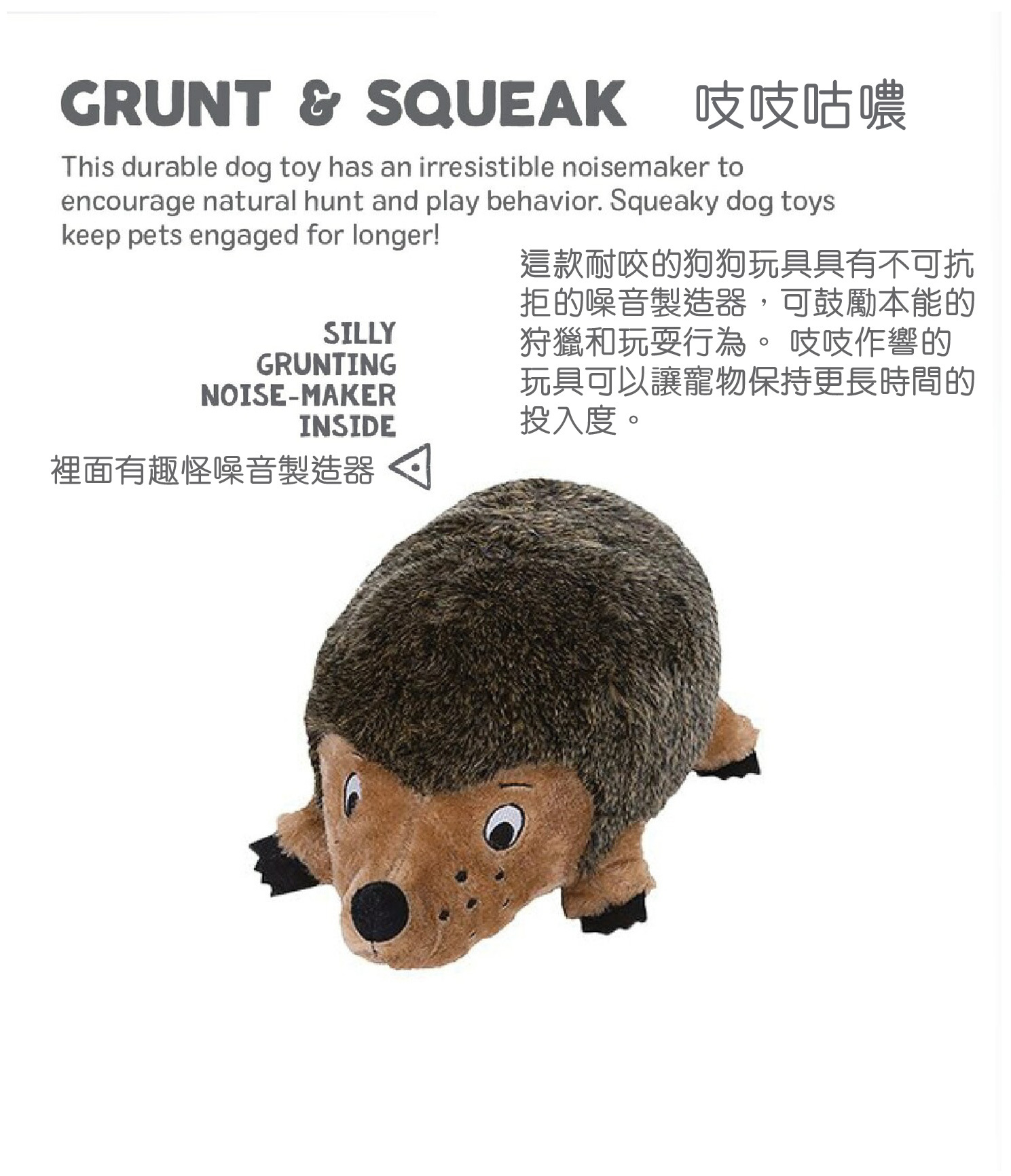 Outward Hound - 發聲軟毛刺猬 (小)