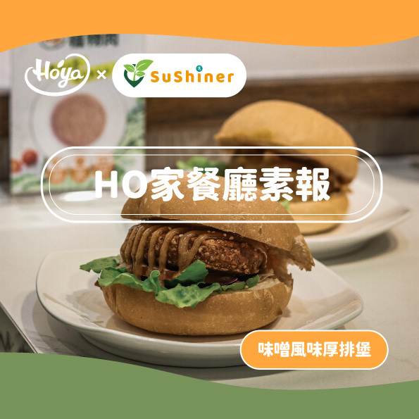 蔬食餐廳蔬饗樂