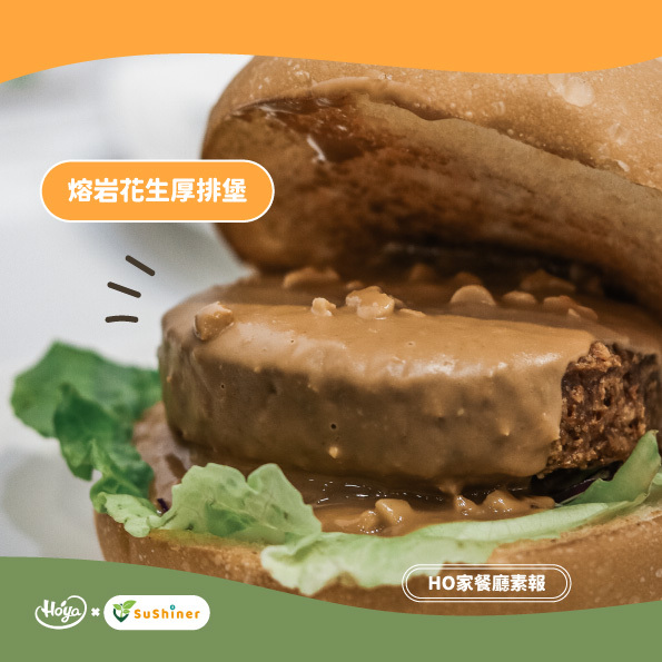 蔬食餐廳蔬饗樂