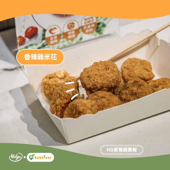 蔬食餐廳蔬饗樂