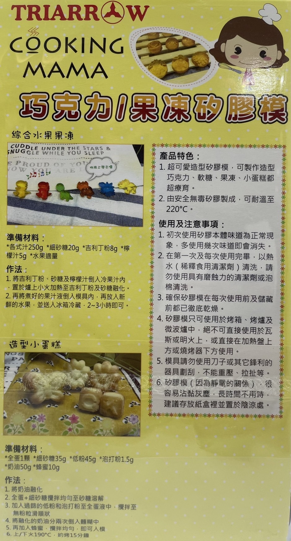 【三箭牌】15連戚風蛋糕造型巧克力/果凍矽膠模