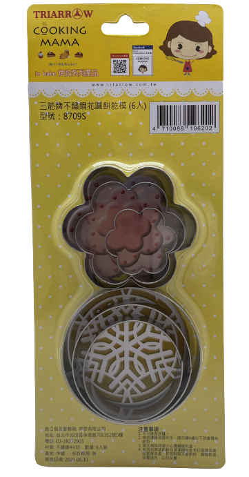 【Triarrow】Cookies stainless Steel Molds (6pcs)