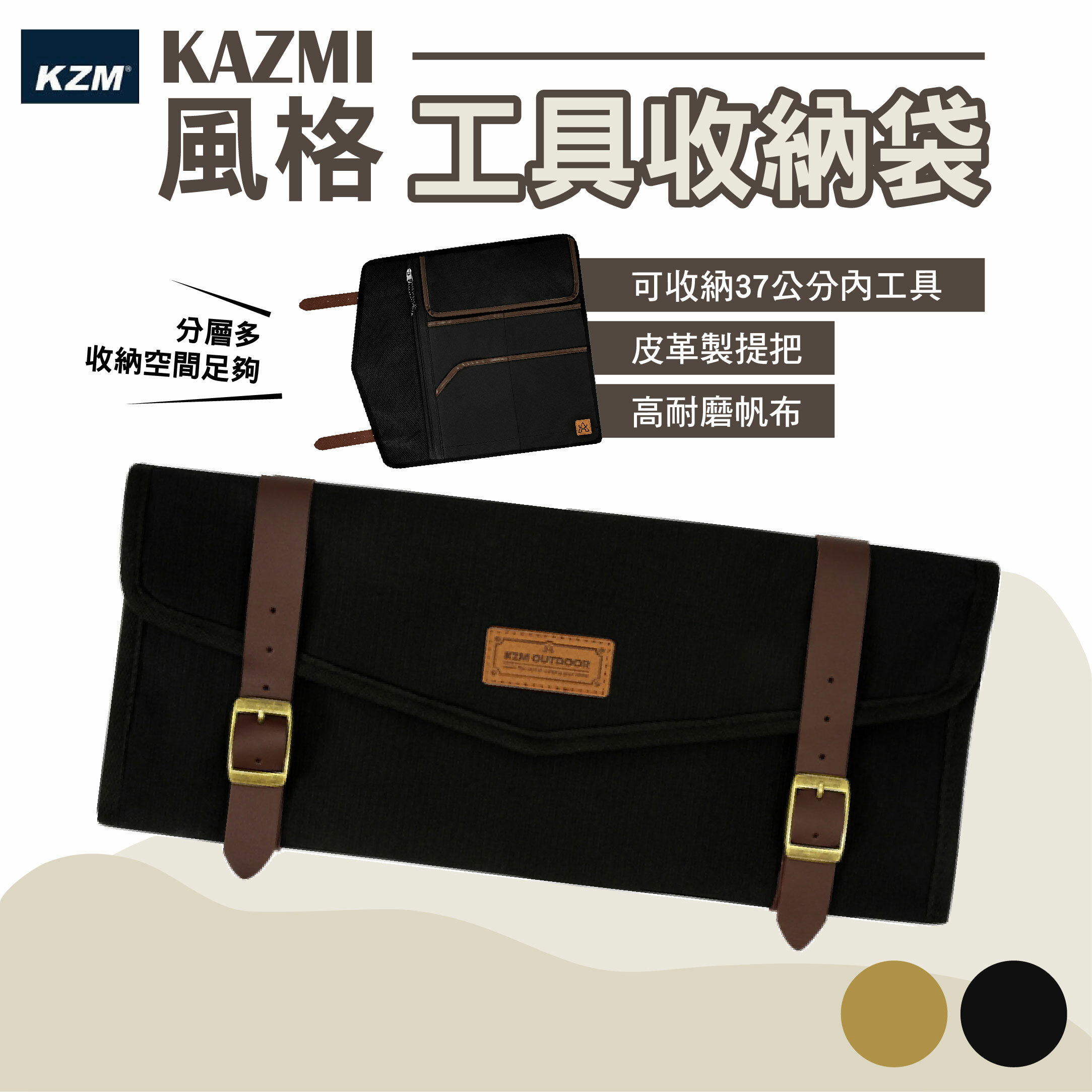 【KAZMI】KZM 風格營釘工具收納袋