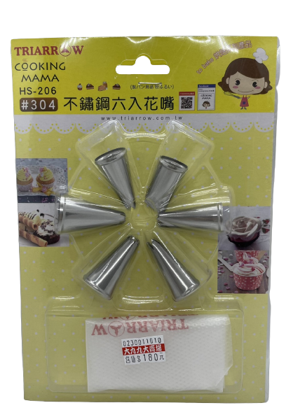 【三箭牌】不鏽鋼六入花嘴