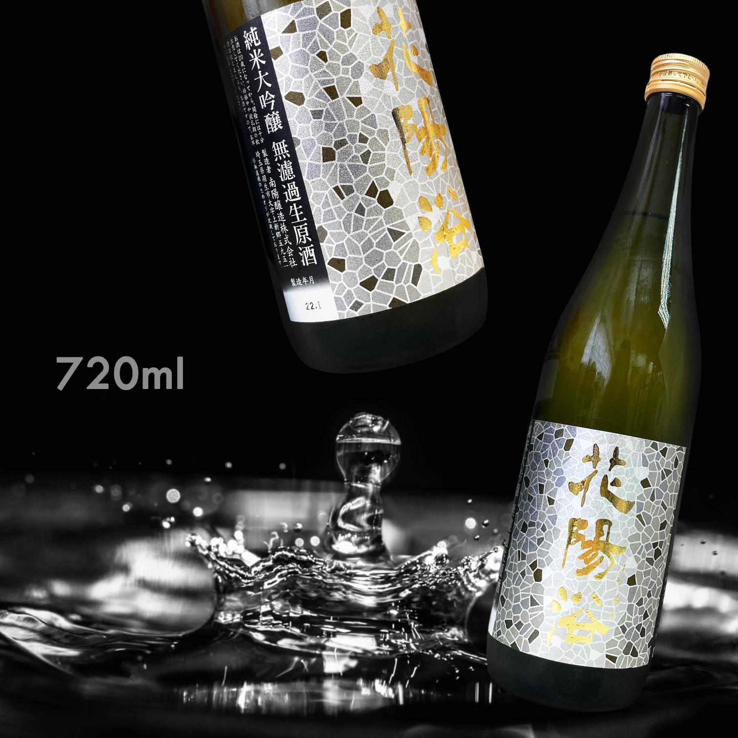 花陽浴 美山錦 純米大吟釀 無濾過 生原酒 (720ML)