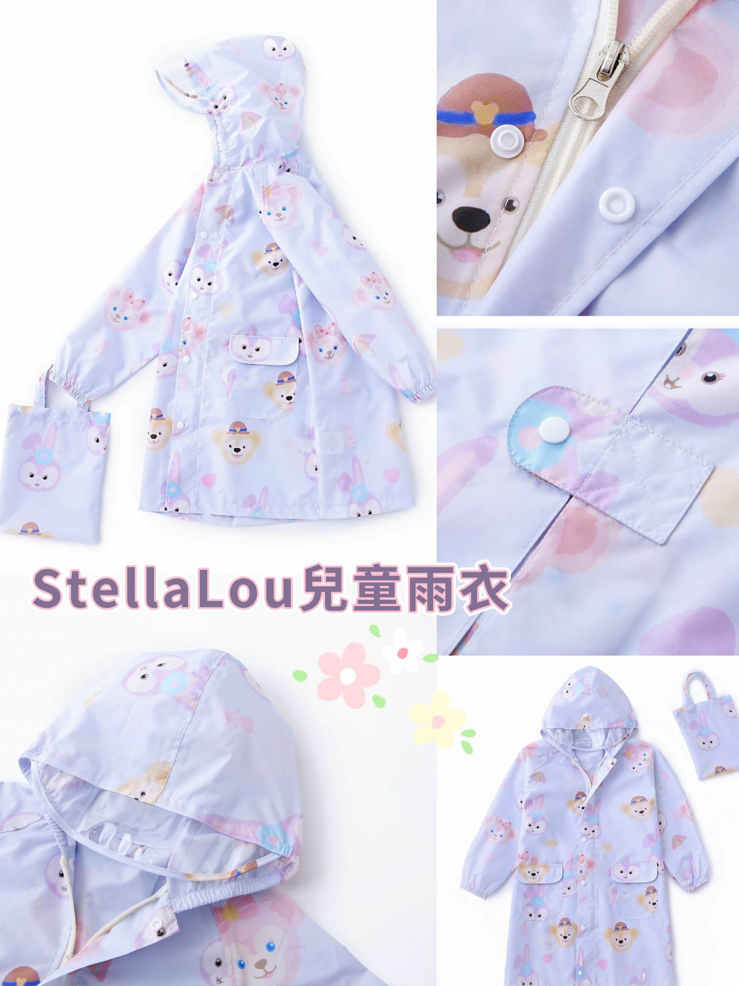 🔶StellaLou兒童雨褸🌂