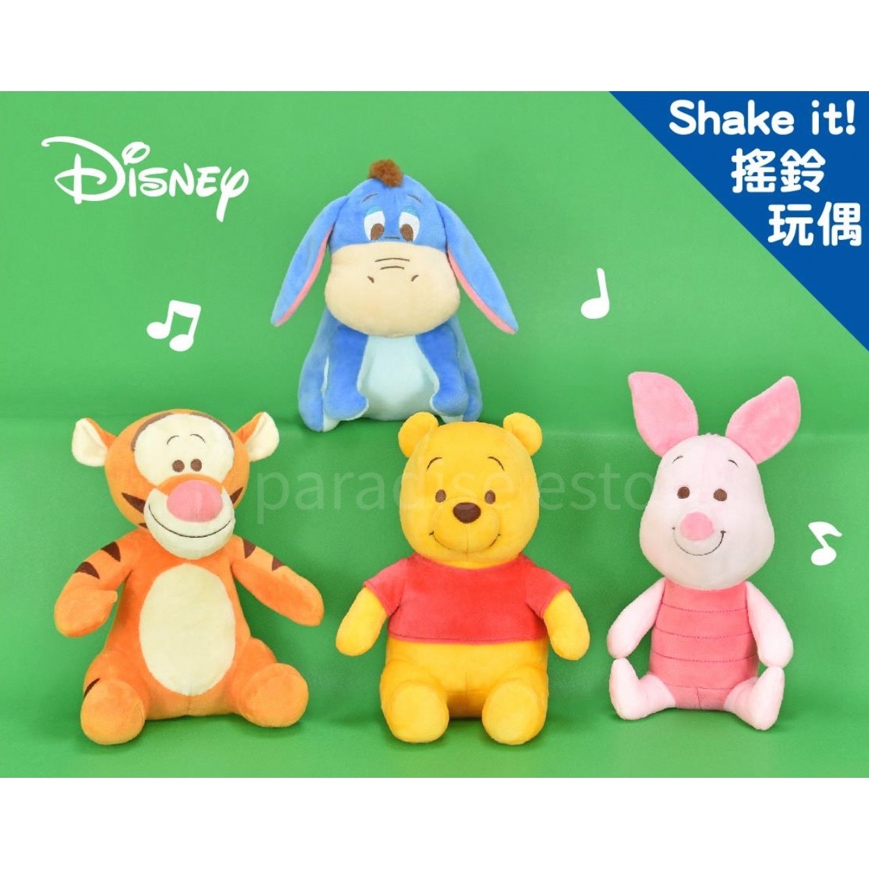 台灣直送-坐姿維尼家族搖鈴玩偶-9吋
