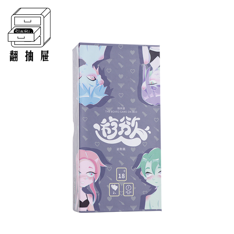 翻抽屜｜遊慾-姿勢篇